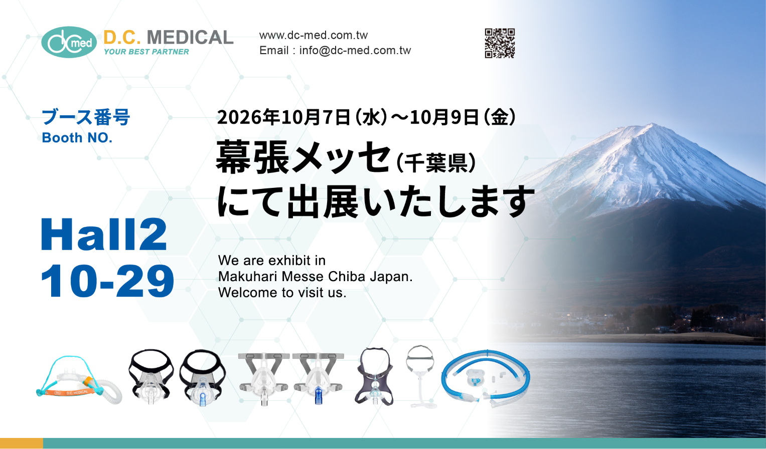 2026.10 Medical Japan Tokyo
